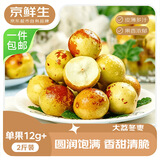 京鲜生陕西大荔冬枣 净重2斤 单果12g+ 生鲜水果源头直发包邮