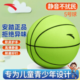 安踏静音篮球5号儿童拍拍球室内无声儿童训练玩具球软皮球静音球 绿色