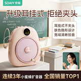 索爱（soaiy）S655小蜜蜂扩音器教师专用耳挂式麦克风话筒蓝牙音箱耳麦户外喇叭舞台主持礼物专业隐麦版