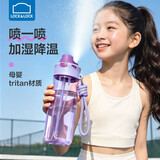 乐扣乐扣（LOCK&LOCK）运动喷雾水杯男女孩小学生上学专用儿童夏日大容量喷水壶户外杯子 香芋紫750ml