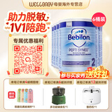 纽太特（Pepti Junior）纽太特深度水解奶粉 英国版 无乳糖婴幼儿奶粉 宝宝特配奶粉 波兰 波兰深度水解2段太益加 400g*6罐