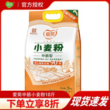 爱菊面粉陕西爱菊中筋小麦面粉特一粉10斤中筋馒头包子面条饺子面条粉 小麦粉中筋10斤