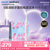 飞利浦（PHILIPS）【七夕情人节礼物】声波电动牙刷 送女友 钻石3系 5倍洁齿5种模式 洁净刷头*2   HX5171/04粉