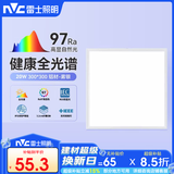 雷士（NVC）LED集成厨卫嵌入铝扣板卫生间300*300焕新补贴面板灯雾银全光谱