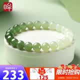 印象眸 和田玉手串男女款渐变晴水单圈浅青玉手链单珠约8mm