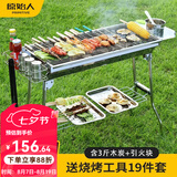 原始人烧烤炉户外不锈钢烧烤架 家用烤肉架便携碳烤炉 【304不锈钢烤网】套餐二：套餐一+调料板篮+煎盘