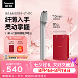 松下（Panasonic）Air电动剃须刀便携款磁悬浮镁合金纤薄往复式电动刮胡刀TM22单机TM2C送男士