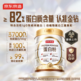 京东京造金钻蛋白粉400g 三重复配分离乳清蛋白粉蛋白质粉免疫术后恢复