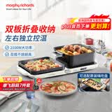 摩飞电器（Morphyrichards）三代折叠多功能锅家用聚会嗨吃烤肉电烤盘电火锅电烧烤炉烤涮一体独立控温不沾烧烤肉锅MR9188白