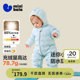 迷你巴拉（minibala）【迷你小蛋仔】婴儿羽绒服三防连体羽绒服男女童宝宝连体衣 粉蓝80004 【白鸭绒-1000+清洁度】 90 CM 1-2岁