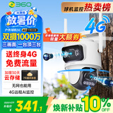 360室外摄像头5C双摄3K 4G版双摄1000万超清家用无线手机远程监控度全景室外摄像头三画面防水夜视