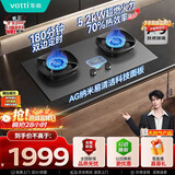 华帝【70%热效率+双定时+AG玻璃】i10308G燃气灶天然气嵌入式5.2kW猛火煤气灶台灶具推荐搭配油烟机S66