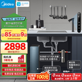 美的（Midea）省芯直饮净水套装【星河1200Gpro+前置过滤器-25pro】厨下0阻垢剂家用智能水龙头陶氏RO反渗透