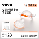 佳尔优优牙胶婴儿口欲期安抚奶嘴1-3-6个月以上防胀气新生婴儿宝宝安抚