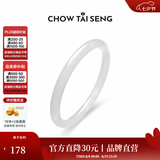 周大生【七夕礼物】白月光叮当镯玉髓手镯女水晶玛瑙细条镯送妈妈送女友 #58圈口