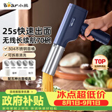 小熊（Bear）面条机家庭用 家用压面机 无线手持压面枪 小型电动自动不锈钢饸饹压面条机 5种出面模具YMJ-K40Z7