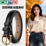 卡帝乐鳄鱼（CARTELO）女士皮带牛皮裙带牛仔圆扣休闲细腰带简约百搭针扣七夕情人节礼物