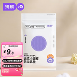 婧麒防溢乳垫一次性超薄防漏溢奶垫防溢母乳垫 10片装 日用-蜂巢-纤薄无感