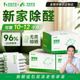 老爸评测长效除醛净味活性锰分解甲醛新房装修家用活性炭包去异味