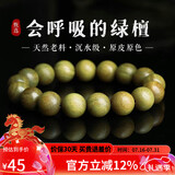 妍韵珠宝12mm绿檀木手串 老料檀香木把件 文玩佛珠念珠男女士款天然手链