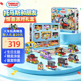 托马斯&朋友 （THOMAS&FRIENDS）生日礼物托马斯小火车助力火车-多多岛生日小火车礼盒HTN35