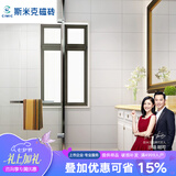 CIMIC 斯米克瓷砖厨房墙砖卫生间阳台地砖北欧简约纯白色釉面砖 300*600 亮面墙 一片价(9片/箱)