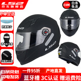 LS2摩托车头盔男女全盔四季赛车防雾3C跑盔卡丁车四季安全帽FF358 哑黑(赠防雾贴+头套) XXL(建议59-60头围）