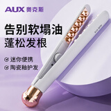 奥克斯（AUX）迷你玉米烫夹板蓬松发根不伤发卷发棒宿舍小型便携玉米须美发棒头发蓬松神器玉米夹七夕情人节礼物