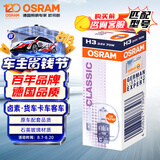 欧司朗（OSRAM）汽车灯泡大灯近光灯远光灯  货车卡车客车卤素灯H3 24V70W 单支装