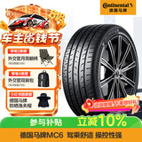 马牌（Continental）汽车轮胎 245/45R19 98V FR MC6 原配比亚迪汉