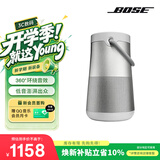 博士（BOSE）SoundLink Revolve+II 户外便携音响 银色 重低音超长续航蓝牙音响大水壶二代 七夕礼物