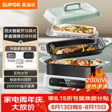 苏泊尔（SUPOR）电火锅 电煮锅电蒸锅 多功能烤鱼烤肉电热锅 火锅专用锅 分体家用电炖锅 多用途料理锅H3423FC862
