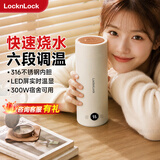 乐扣乐扣电热水杯烧水杯400ml小型便携式烧水壶户外热水壶迷你旅行热水壶家用保温出差加热杯