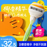 吉列维纳斯刮毛刀  椰子香氛润肤皂款1刀架2刀头 私处脱毛刀女士专用