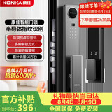 康佳（KONKA）NDPro10智能门锁指纹锁电子锁全自动门锁入户门密码锁防盗包安装