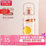 希乐运动水杯男女tritan材质健身水杯大容量网红学生塑料杯2.0L莲花红