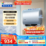 统帅（Leader）海尔出品懒人热水器F1PRO电热水器60升双胆扁桶速热节能小尺寸热水器镁棒免更换防电墙上门安装 50L 2200W 一级能效F1PRO咨询客服拿底价