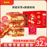 好想你枣仁派 红枣夹核桃仁新疆特产红枣代餐软糯红小派办公室休闲零食 灰枣枣仁派480g/箱