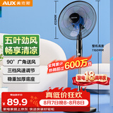 奥克斯（AUX）FS1613 电风扇/落地扇/空气流通/交流定频工业落地扇/工程家用风扇/五叶大风量风扇