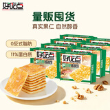 好吃点香脆核桃饼108g*8包薄脆饼干办公室休闲零食