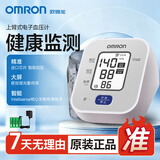 欧姆龙（OMRON）电子血压计 医用级上臂式血压测量仪家用老人高精准血压测试机器 官方标配U703+原装电源
