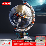 佳奇科技（JAKI）积木拼装破晓地球仪空间站模型玩具成人男女孩生日六一儿童节礼物