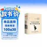 海子经典诗全集：从明天起，做一个幸福的人（套装全两册）