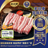 家佳康亚麻籽猪五花肉450g全程控腥鲜肉急冻带皮腩肉条烤肉原料中粮出品