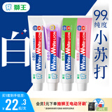 狮王WhiteWhite牙膏色修白+葡萄柚+白桃+青柠套装 120g*4檀健次同款