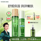 荟宝悠活水乳护肤品套装芦荟洗面奶水乳面霜高保湿补水精华男女生官方 【2件套】 原汁130ml+乳
