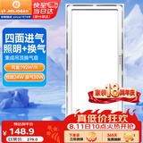 金羚（JINLING）排气扇卫生间排风扇厨房集成吊顶换气扇照明二合一300*600mm 36Z