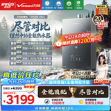 万和【安睡洗V9X ULTRA】零冷水20升天然气超一级暖浴恒温静音增压瀑布洗气泡洗以旧换新燃气热水器
