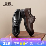 奥康（Aokang）官方男士商务通勤系带舒适休闲皮鞋透气西装牛皮鞋爸爸 棕色 38