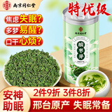 南同四海南京同仁堂头采酸枣芽茶搭生野酸枣芽助眠浅多梦眠心不宁神泡水喝